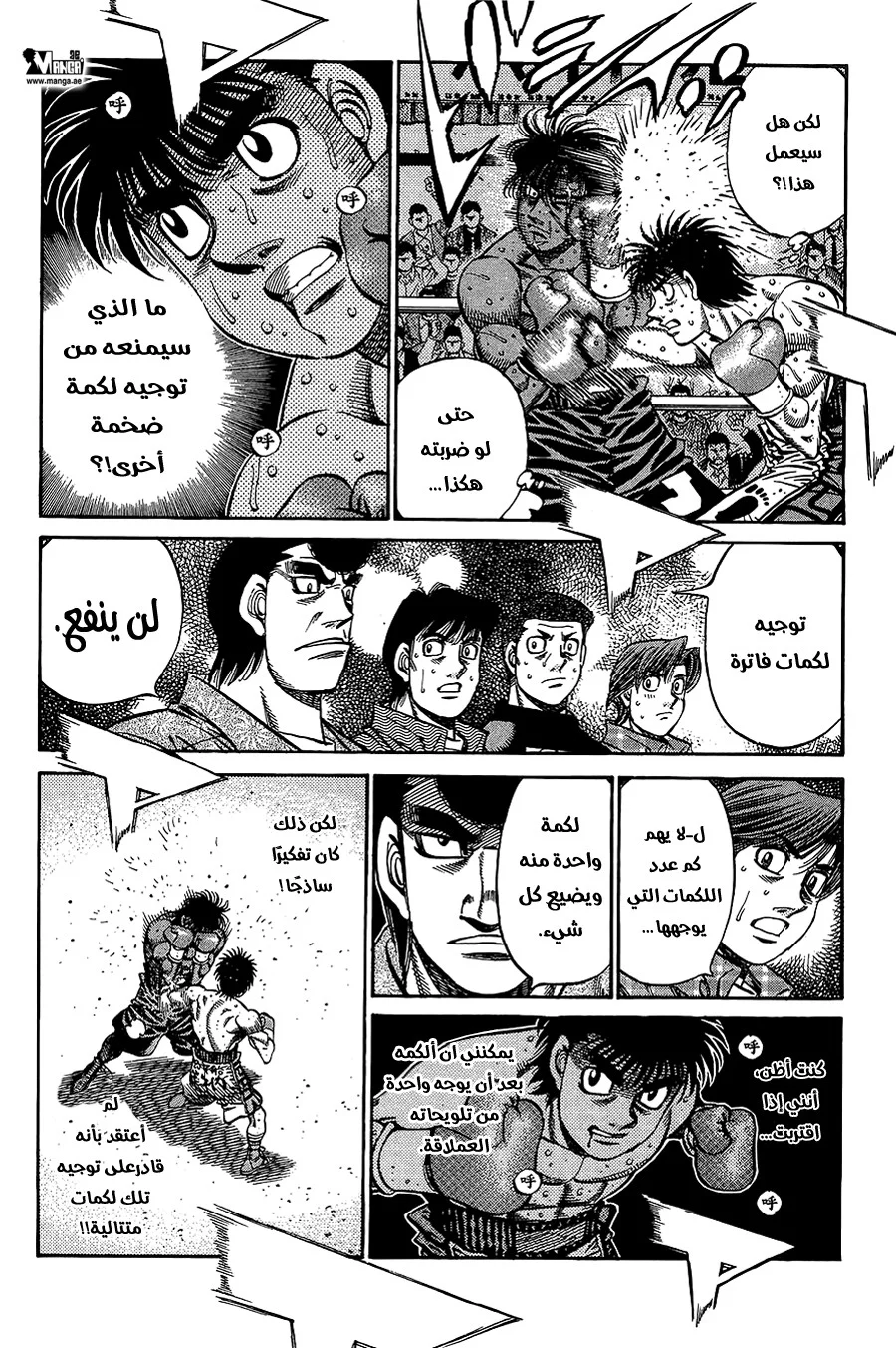 Read Hajime no Ippo AR Manga Online