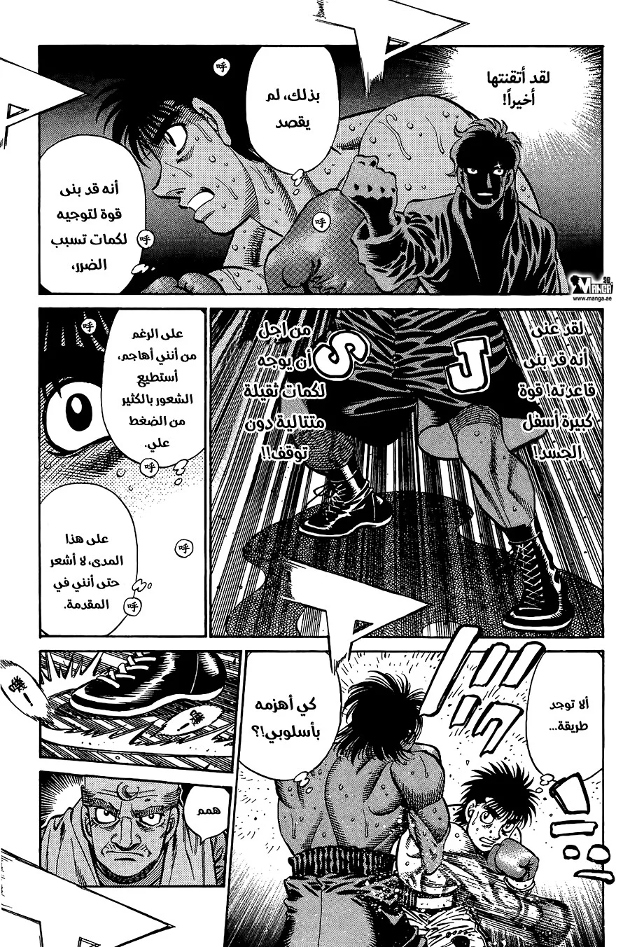 Read Hajime no Ippo AR Manga Online