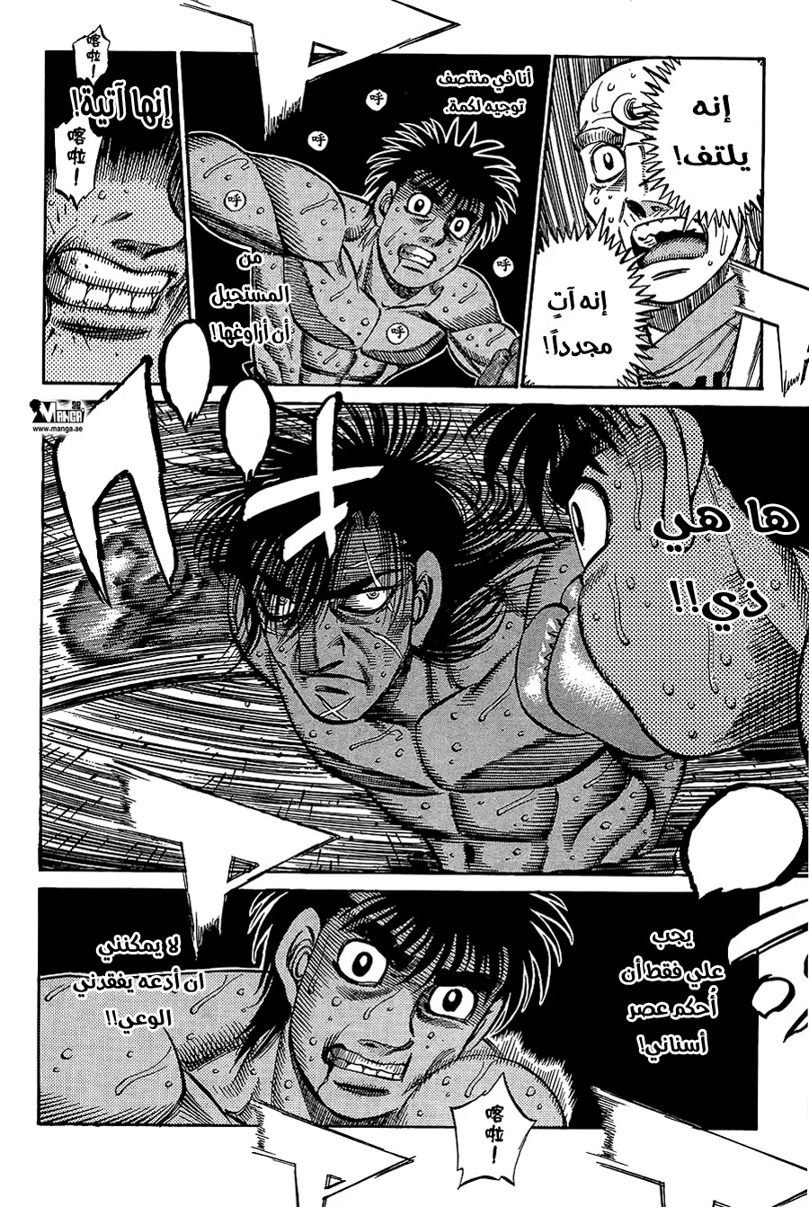 Read Hajime no Ippo AR Manga Online