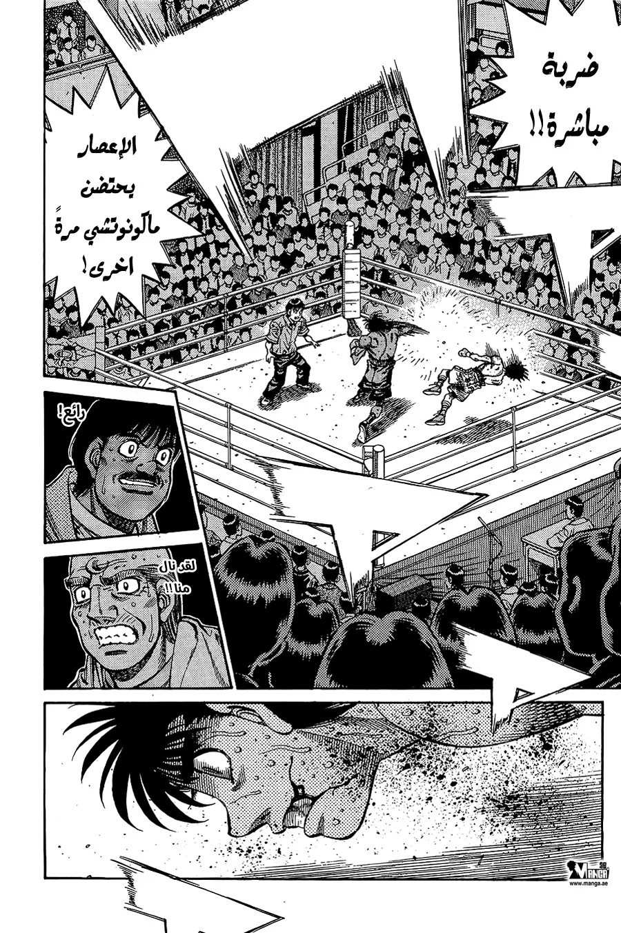 Read Hajime no Ippo AR Manga Online