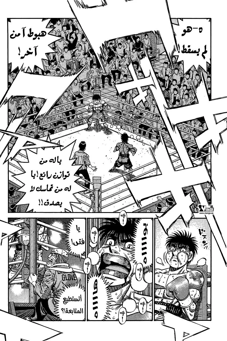 Read Hajime no Ippo AR Manga Online