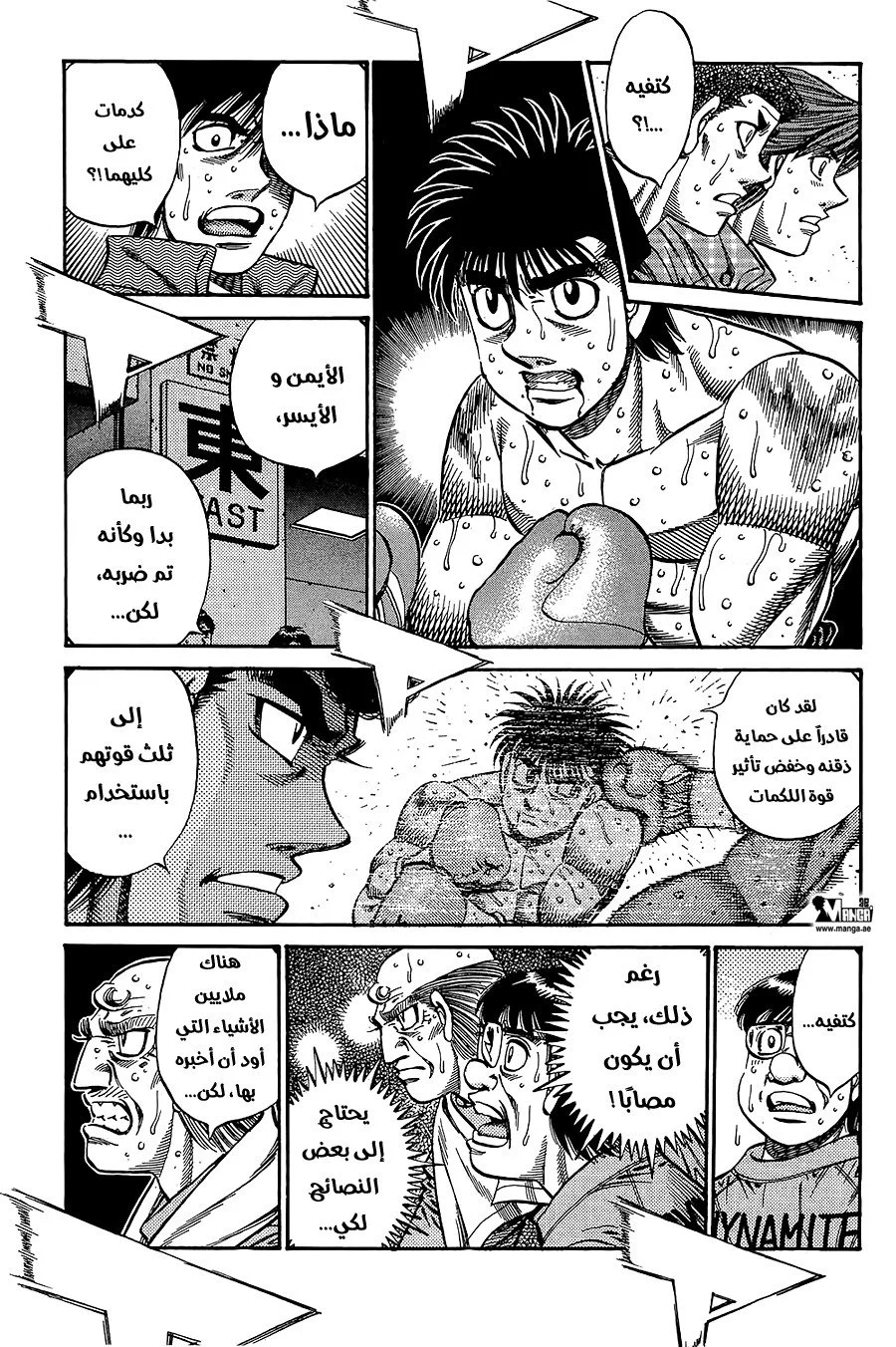Read Hajime no Ippo AR Manga Online