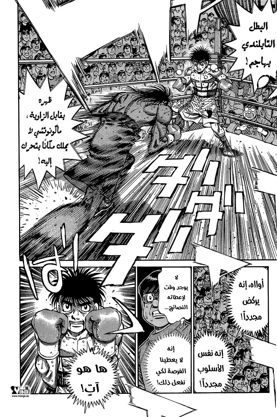 Read Hajime no Ippo AR Manga Online