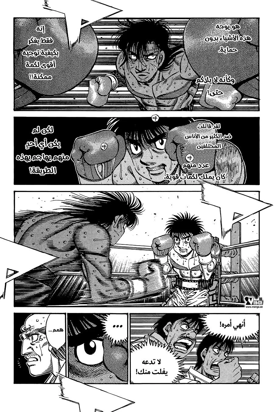 Read Hajime no Ippo AR Manga Online