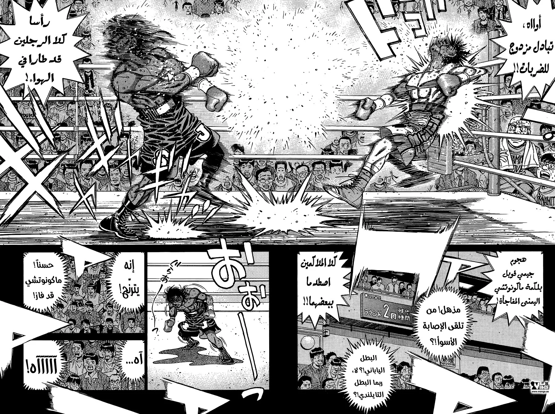 Read Hajime no Ippo AR Manga Online