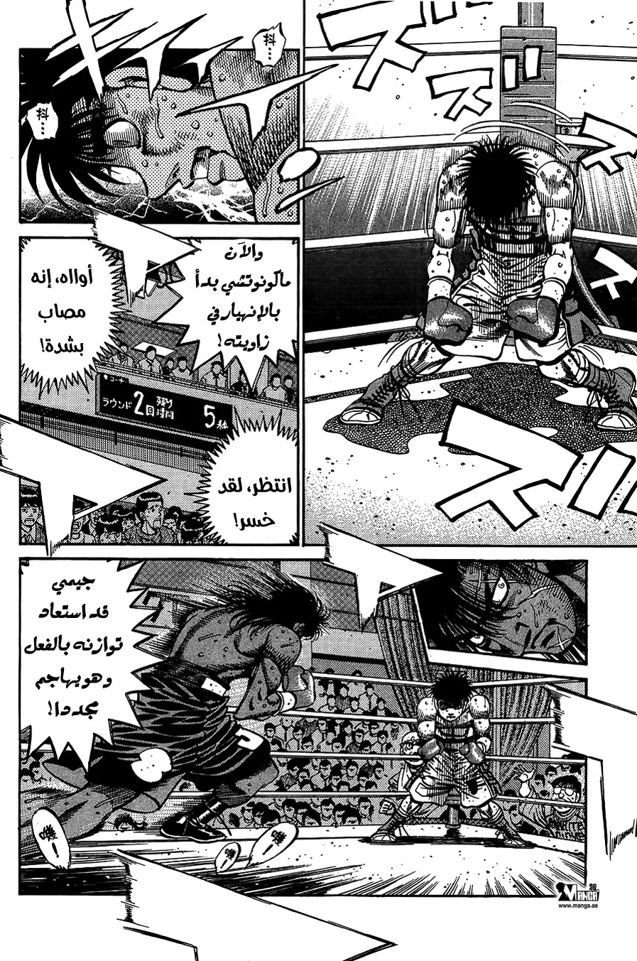 Read Hajime no Ippo AR Manga Online