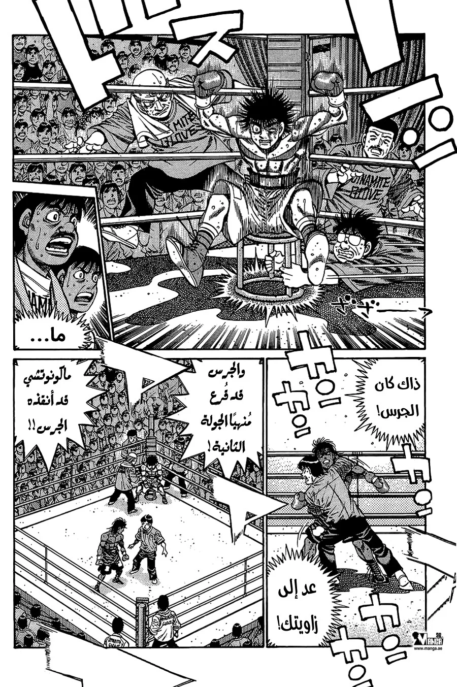 Read Hajime no Ippo AR Manga Online