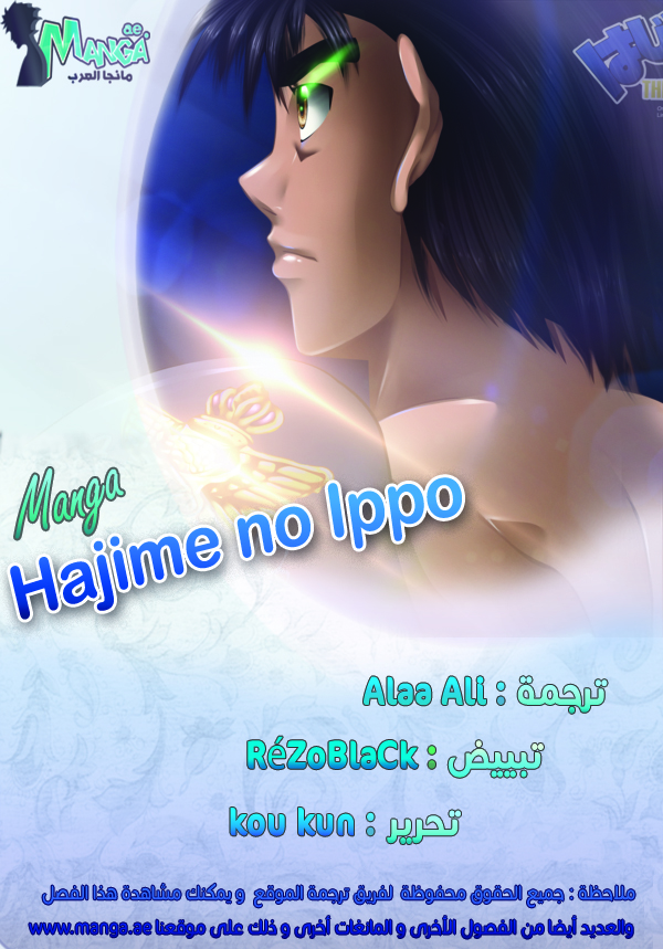 Read Hajime no Ippo AR Manga Online