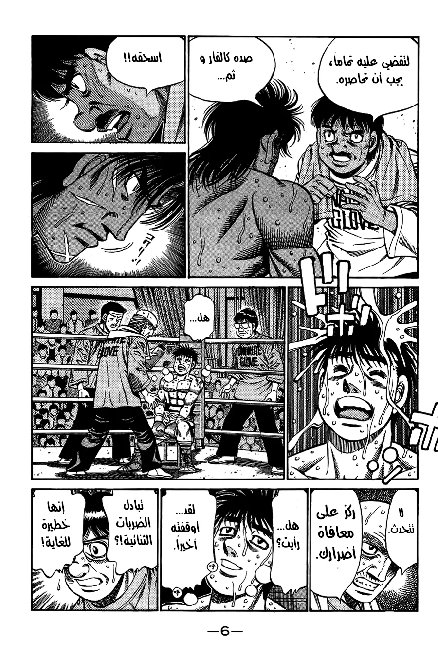 Read Hajime no Ippo AR Manga Online