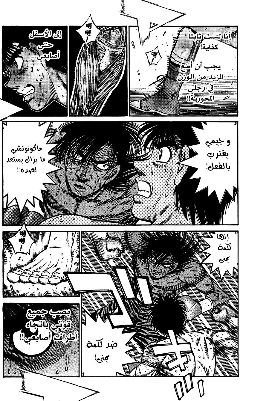Read Hajime no Ippo AR Manga Online