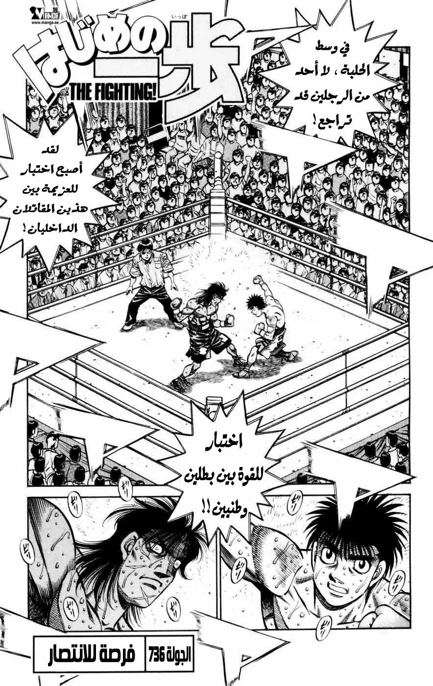 Read Hajime no Ippo AR Manga Online