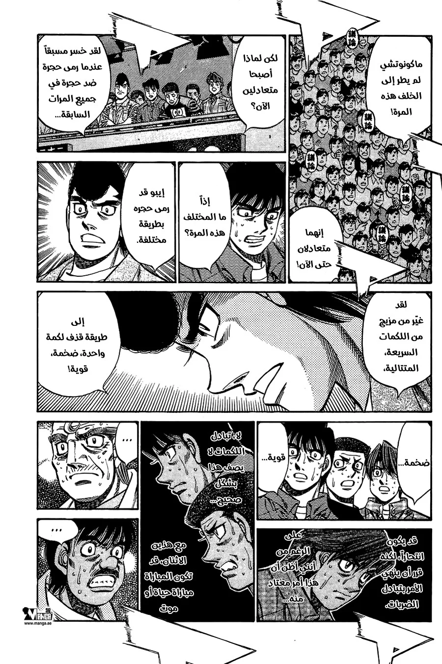 Read Hajime no Ippo AR Manga Online