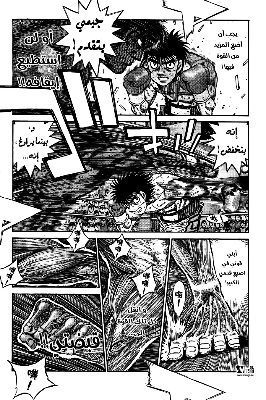 Read Hajime no Ippo AR Manga Online