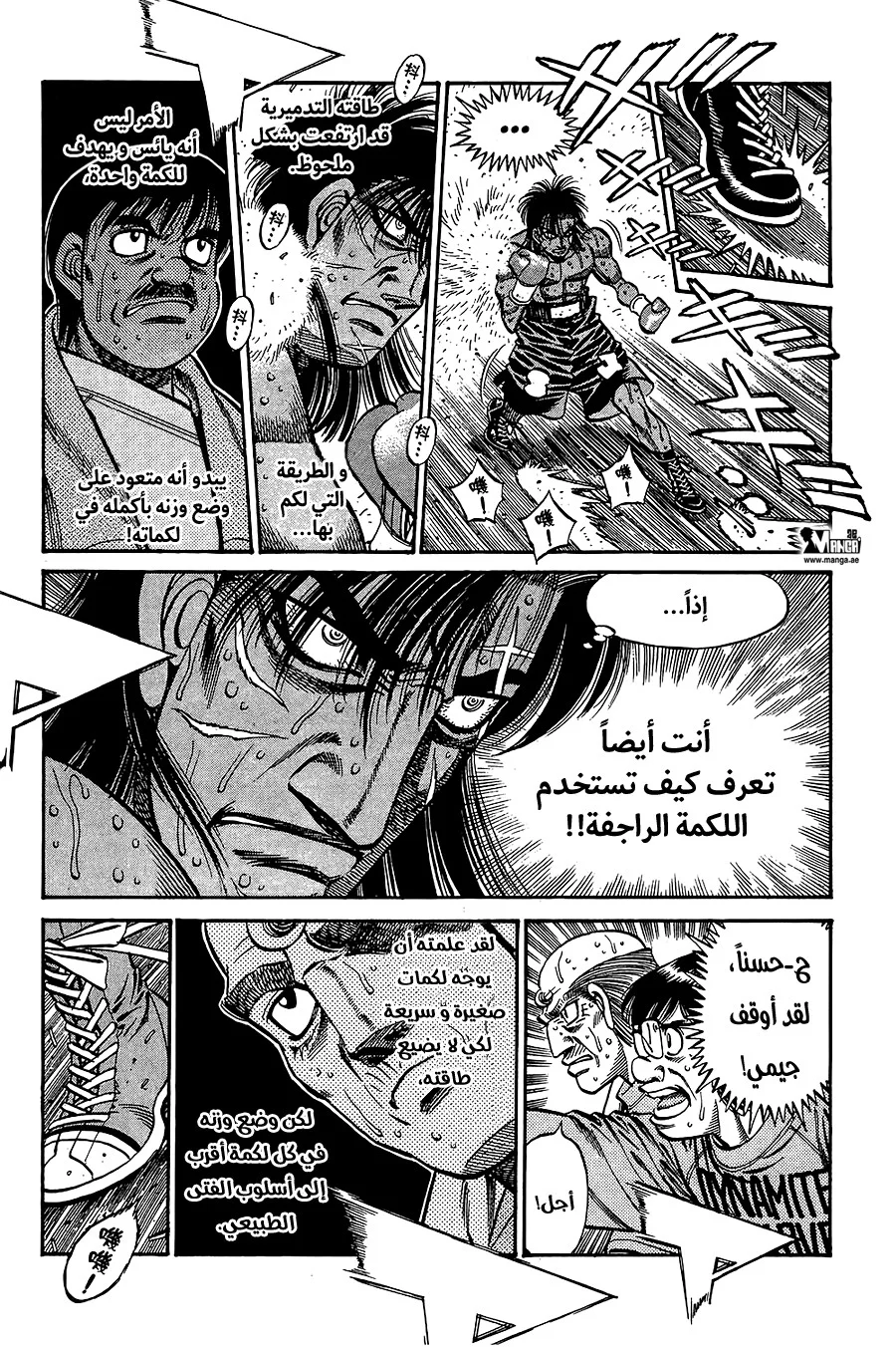 Read Hajime no Ippo AR Manga Online