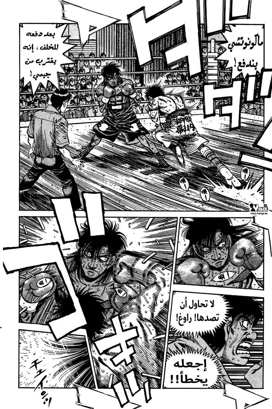 Read Hajime no Ippo AR Manga Online