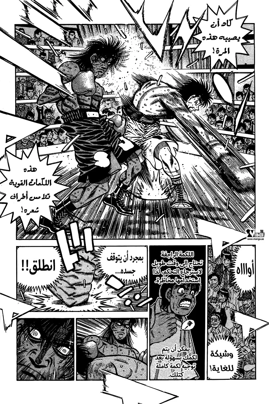 Read Hajime no Ippo AR Manga Online