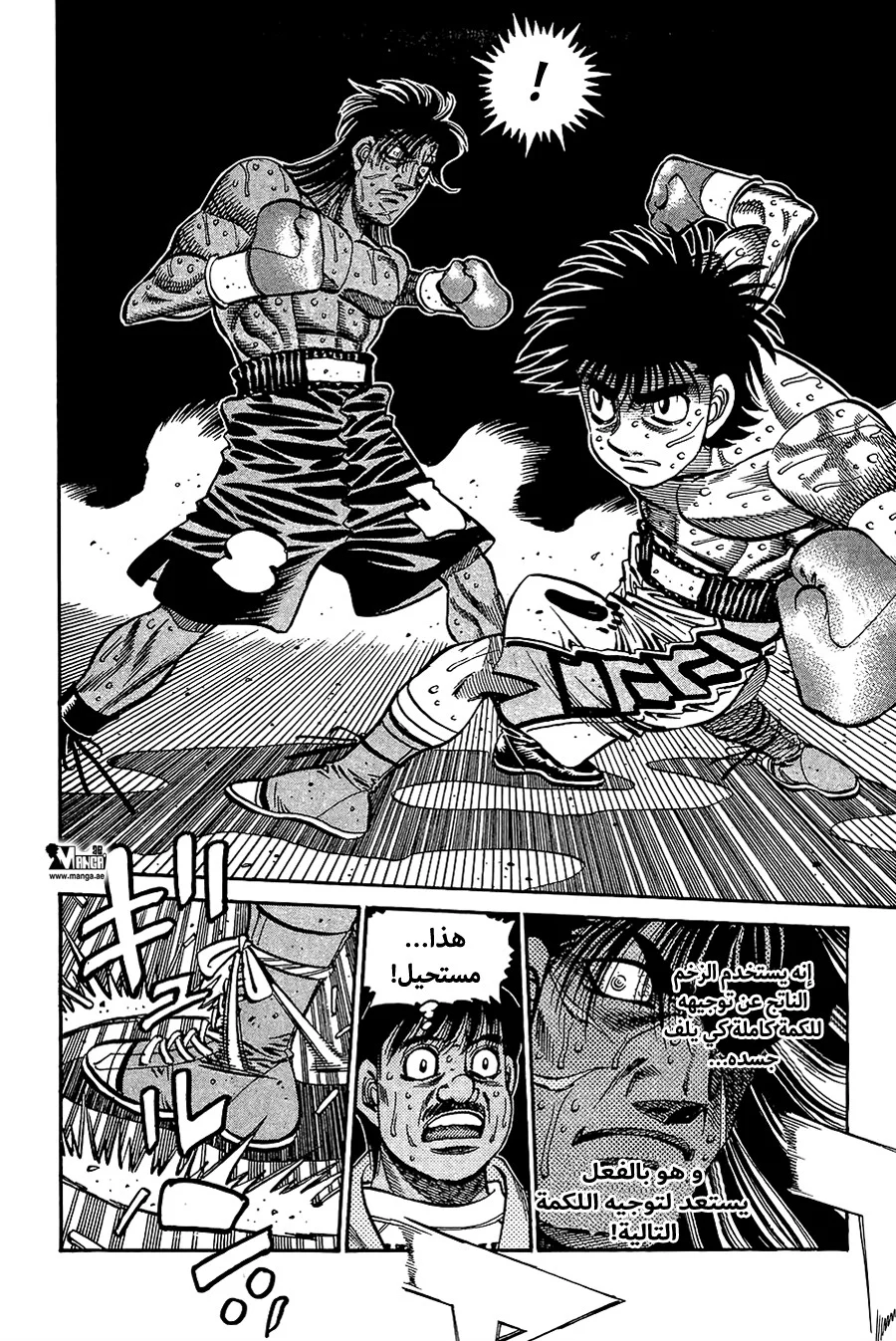 Read Hajime no Ippo AR Manga Online