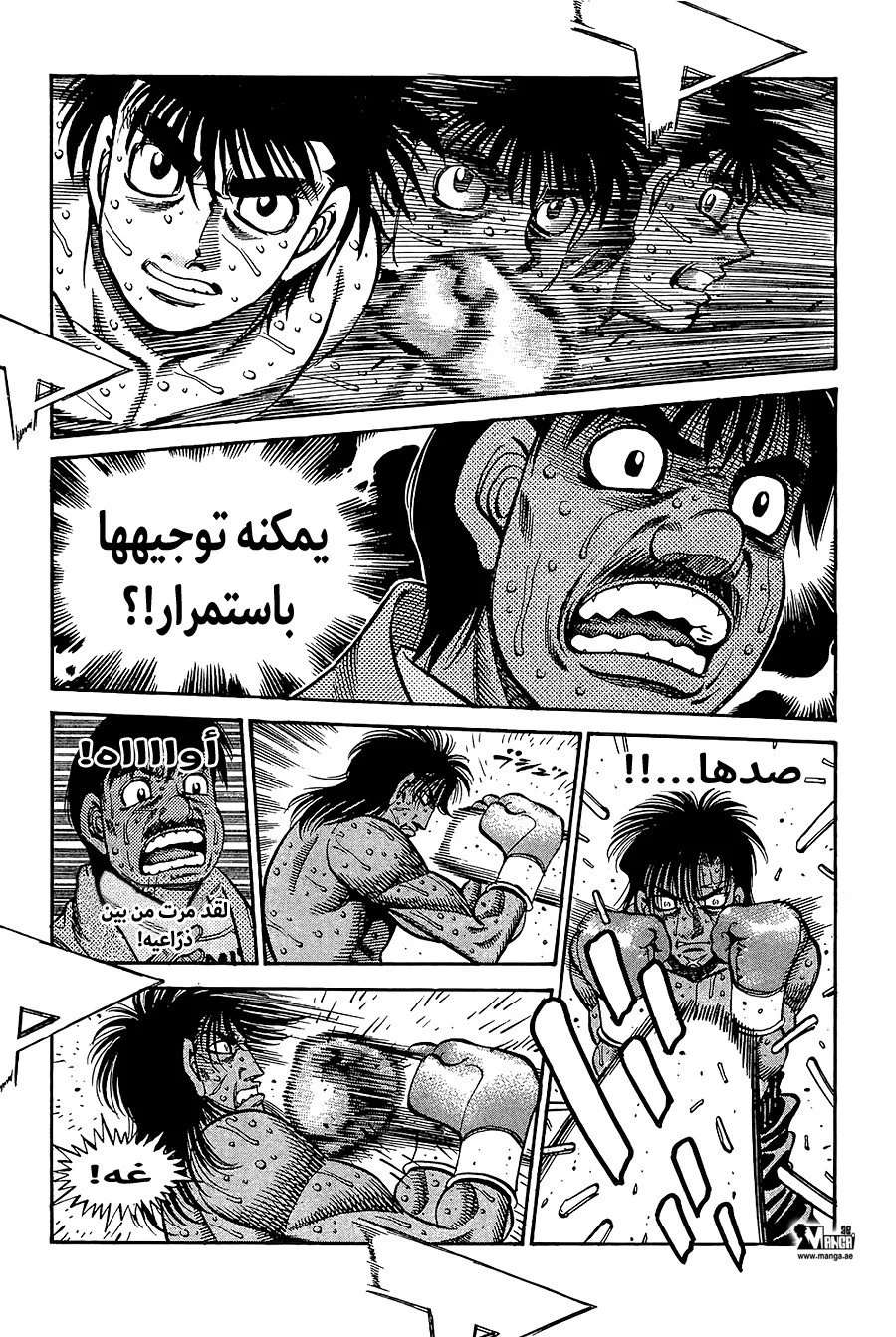 Read Hajime no Ippo AR Manga Online