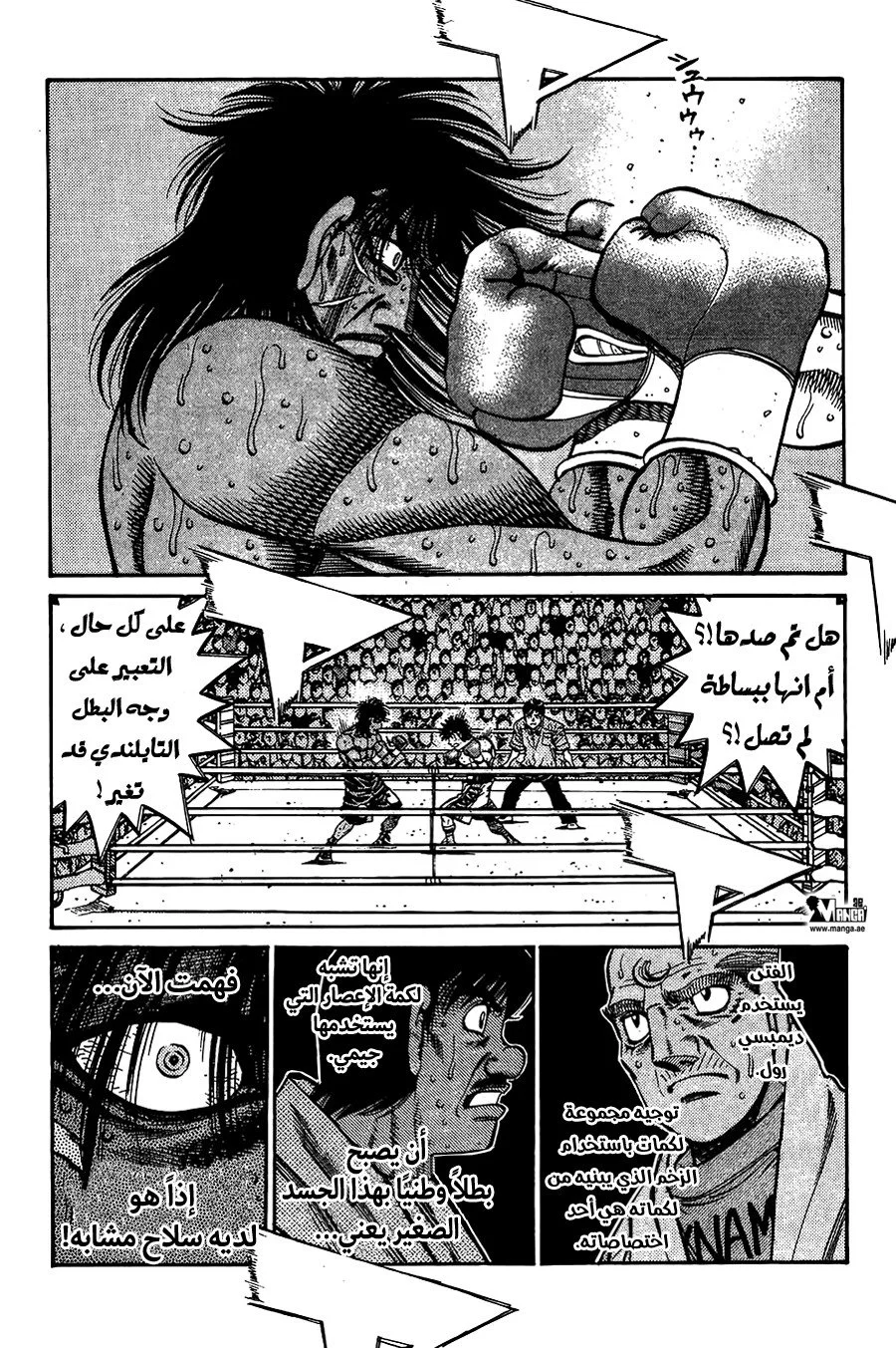 Read Hajime no Ippo AR Manga Online