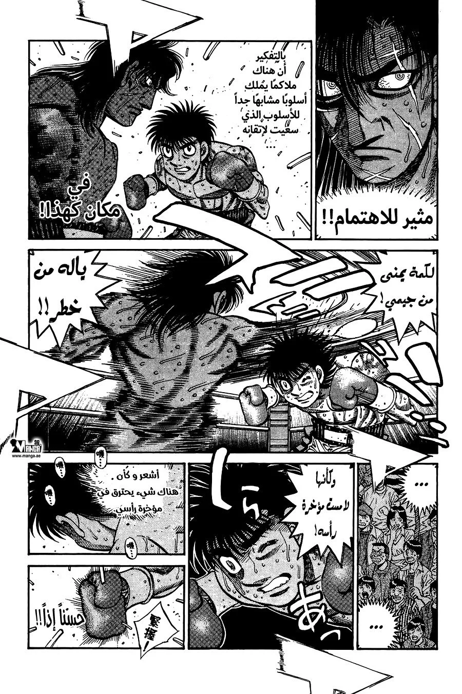 Read Hajime no Ippo AR Manga Online