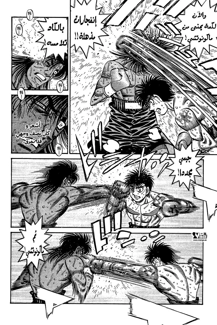 Read Hajime no Ippo AR Manga Online