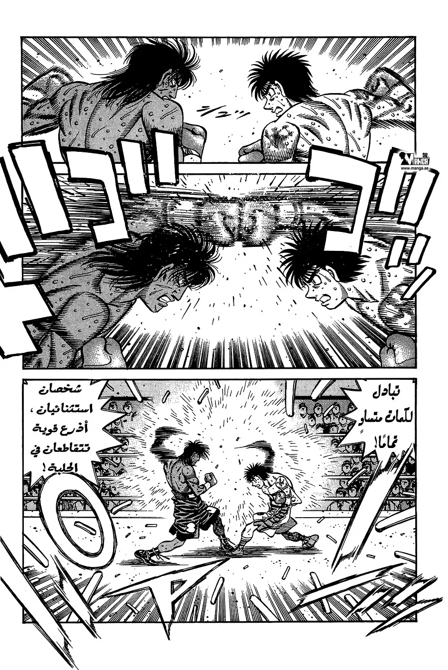 Read Hajime no Ippo AR Manga Online
