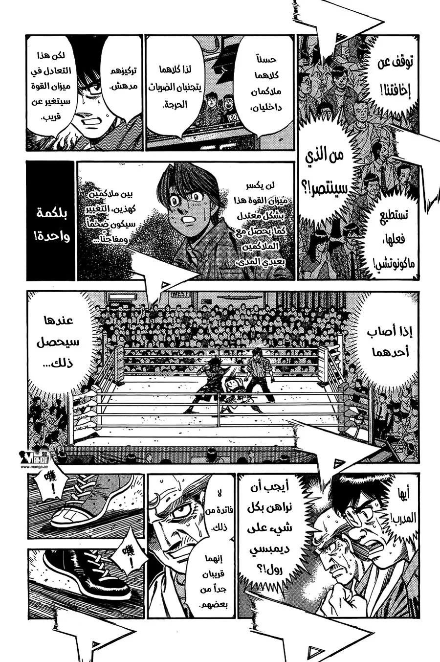 Read Hajime no Ippo AR Manga Online