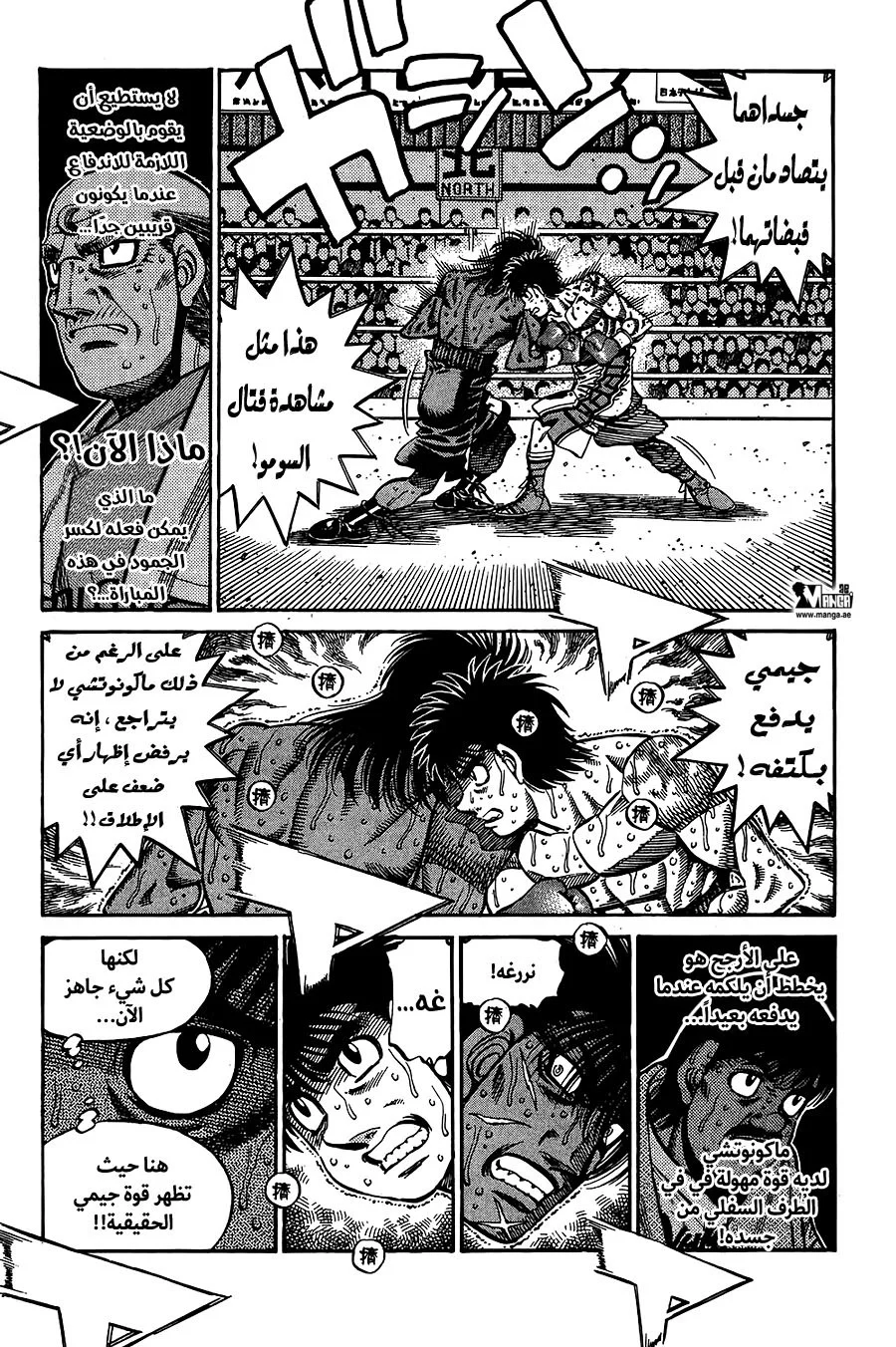 Read Hajime no Ippo AR Manga Online