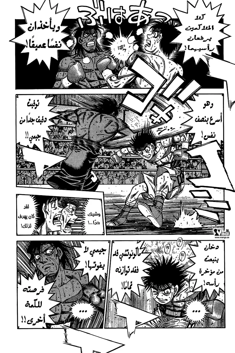 Read Hajime no Ippo AR Manga Online