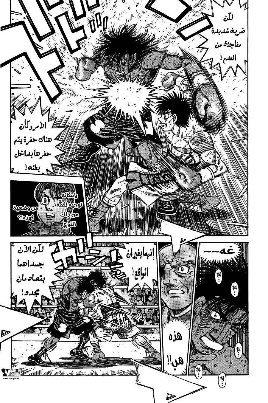 Read Hajime no Ippo AR Manga Online