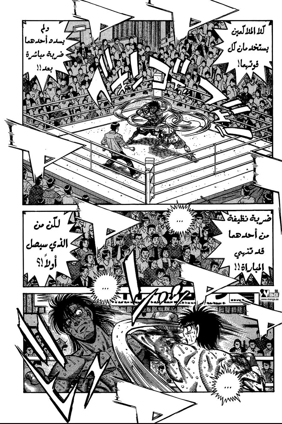 Read Hajime no Ippo AR Manga Online