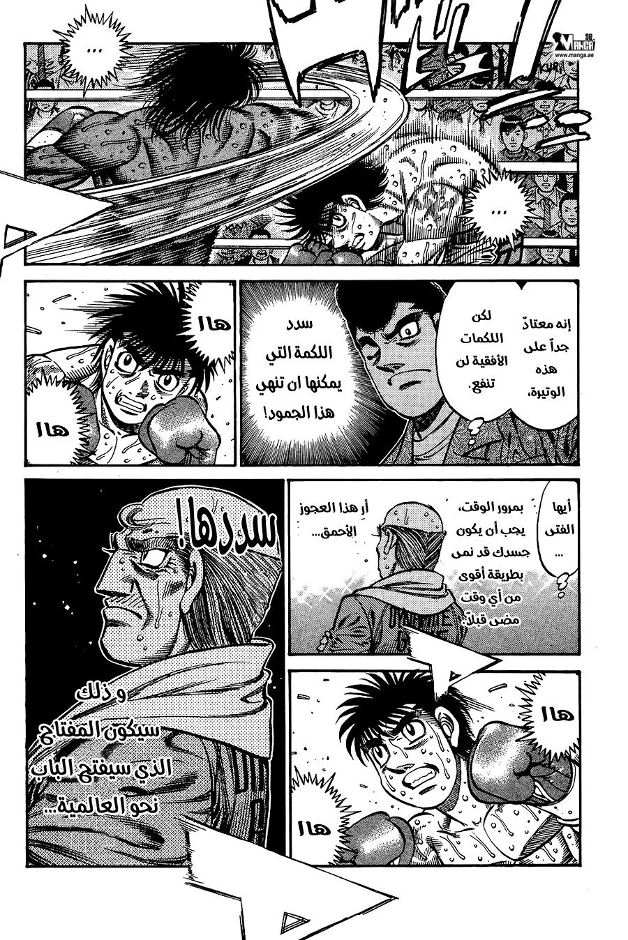 Read Hajime no Ippo AR Manga Online