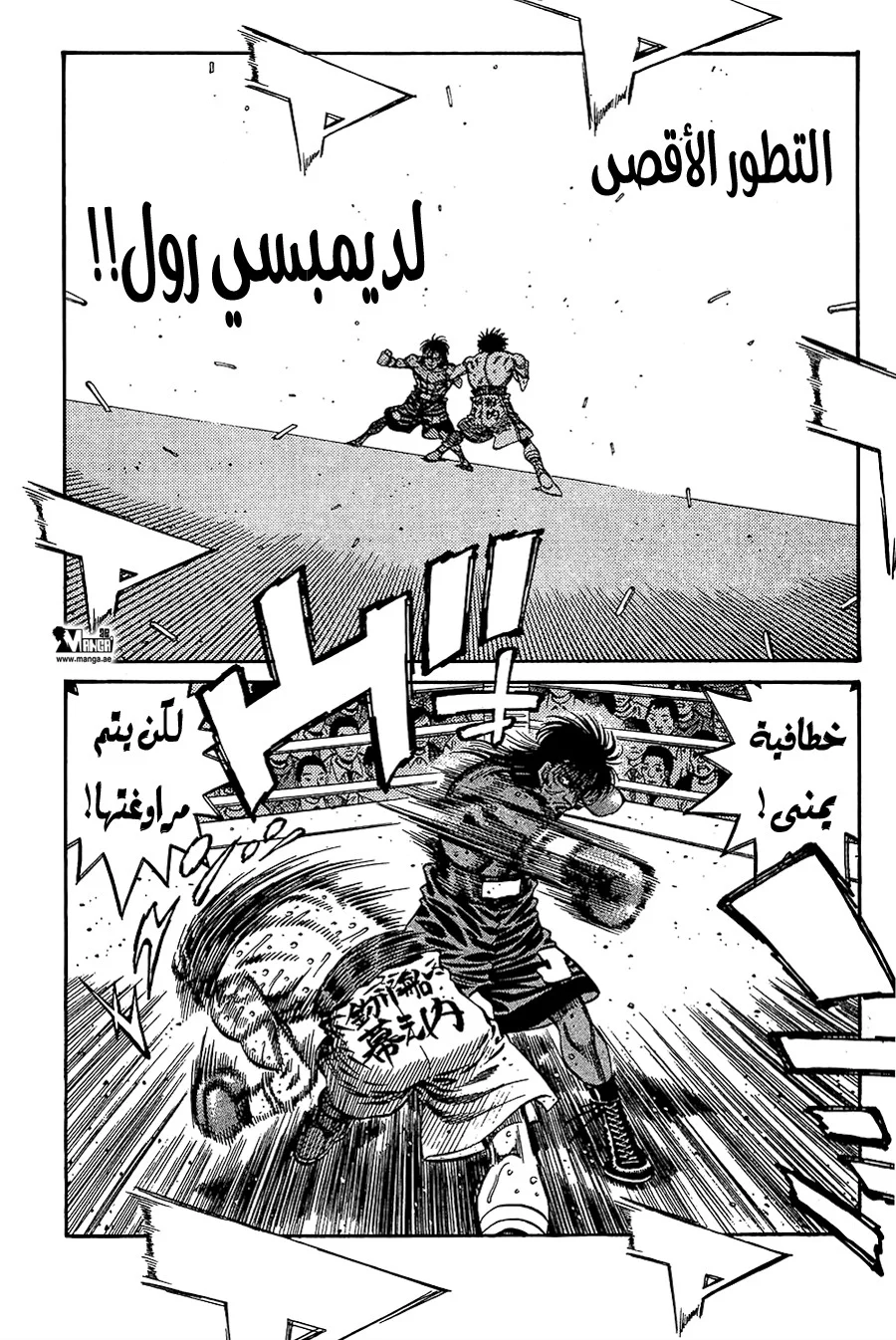 Read Hajime no Ippo AR Manga Online