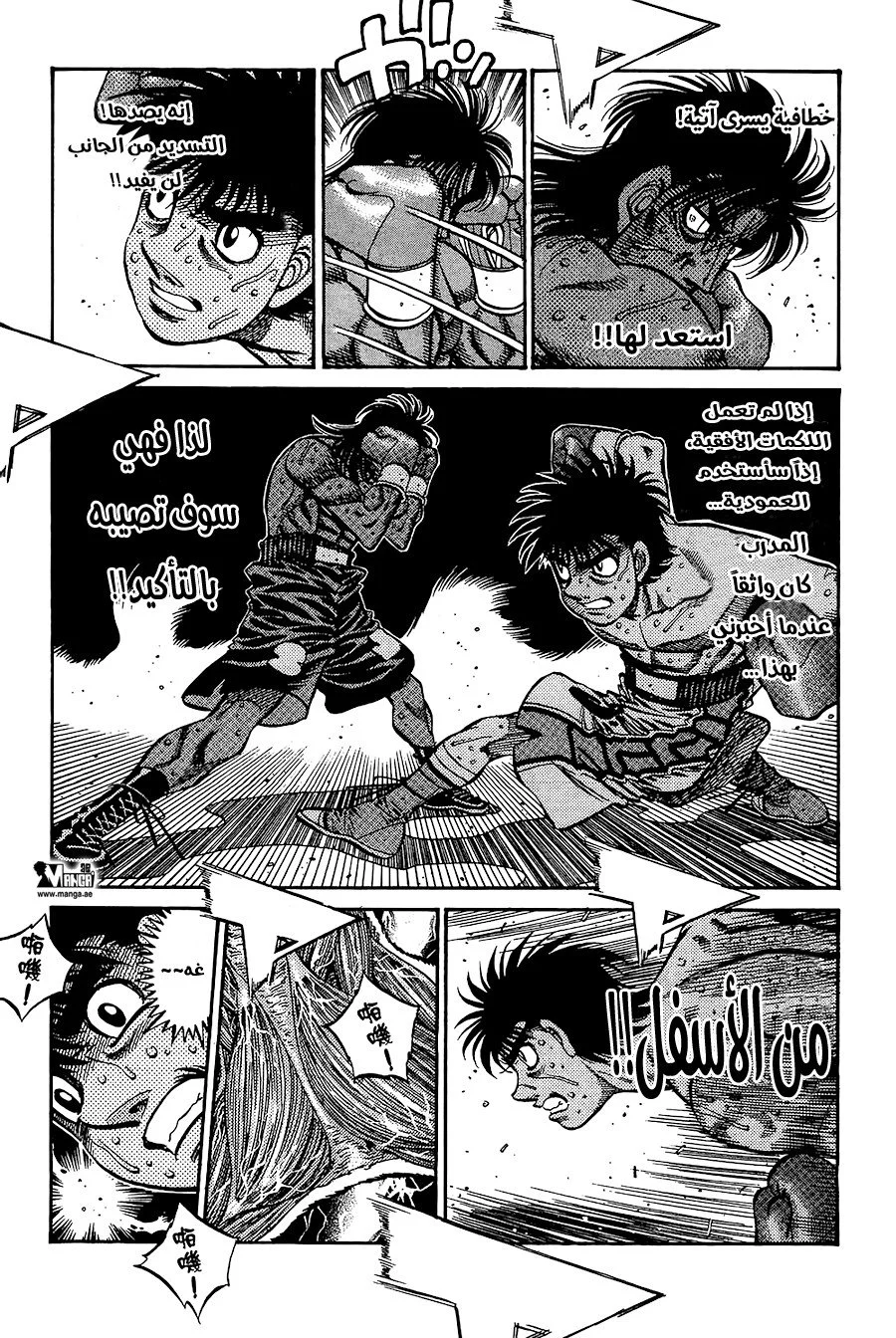 Read Hajime no Ippo AR Manga Online