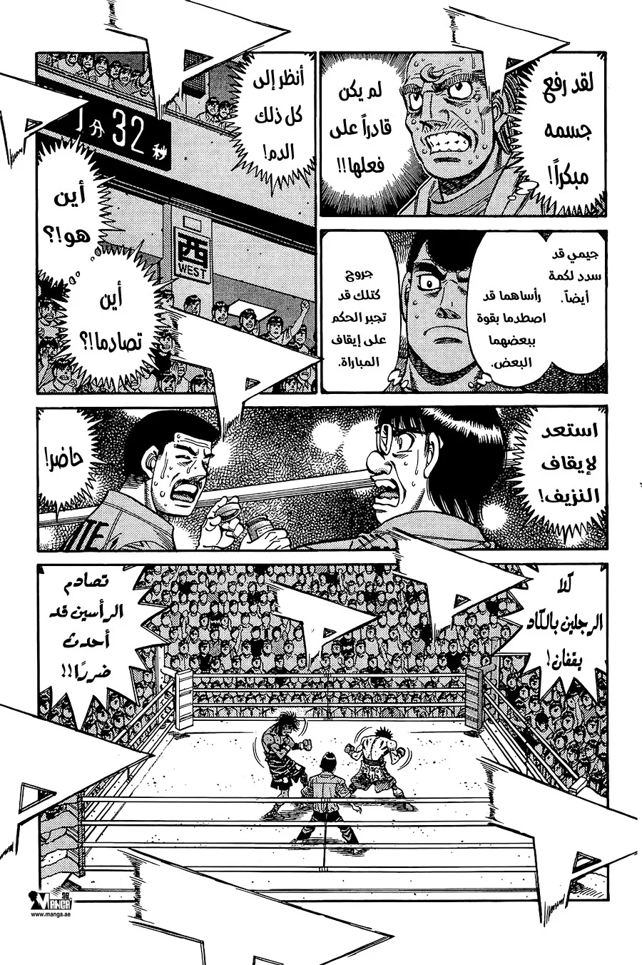 Read Hajime no Ippo AR Manga Online