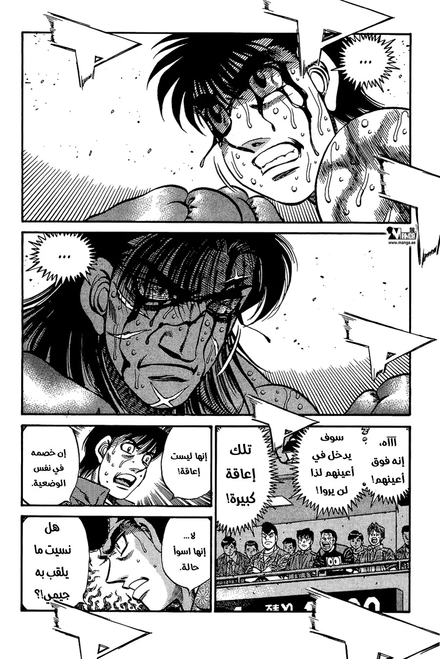 Read Hajime no Ippo AR Manga Online