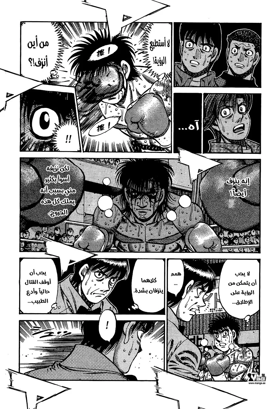 Read Hajime no Ippo AR Manga Online