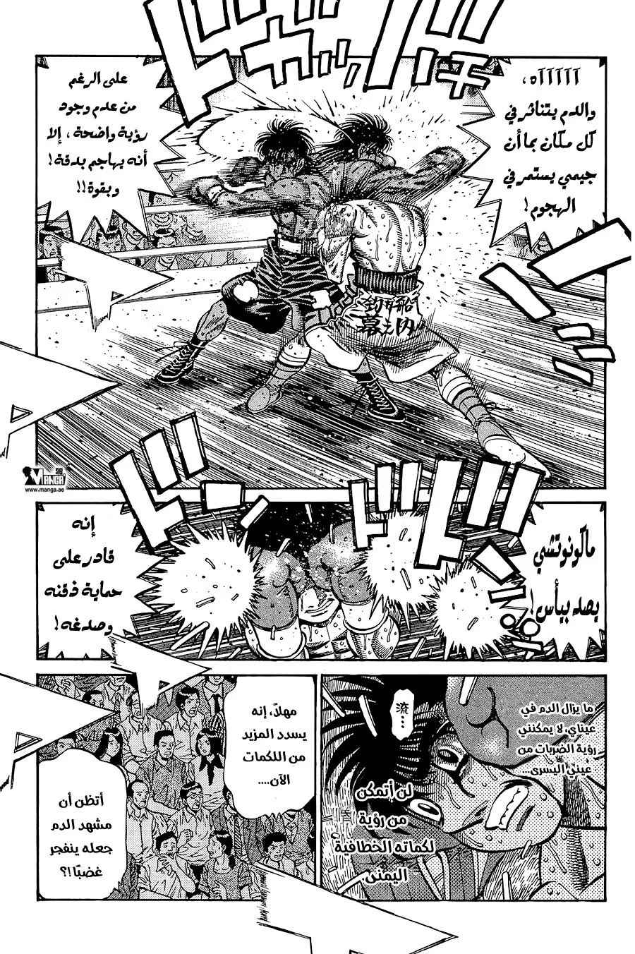 Read Hajime no Ippo AR Manga Online