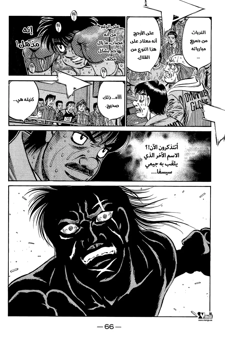 Read Hajime no Ippo AR Manga Online