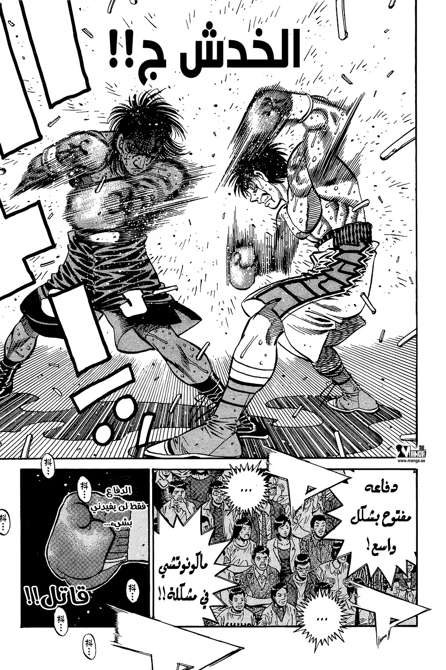 Read Hajime no Ippo AR Manga Online