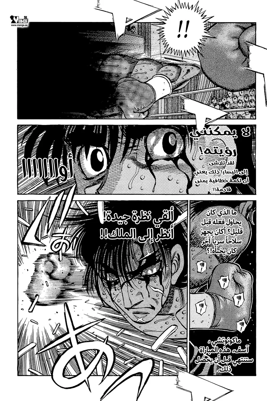 Read Hajime no Ippo AR Manga Online