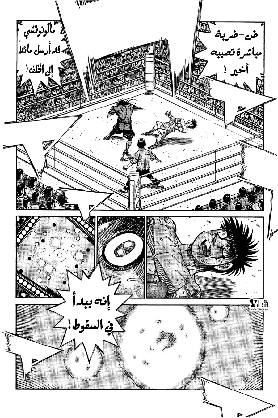Read Hajime no Ippo AR Manga Online