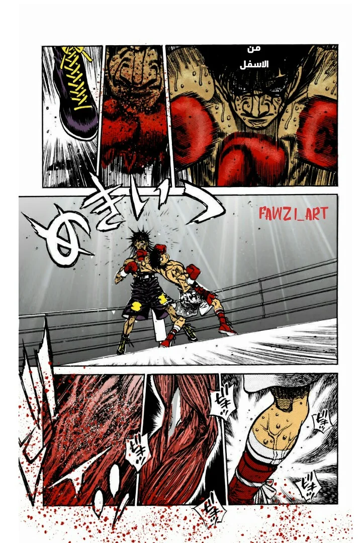 Read Hajime no Ippo AR Manga Online