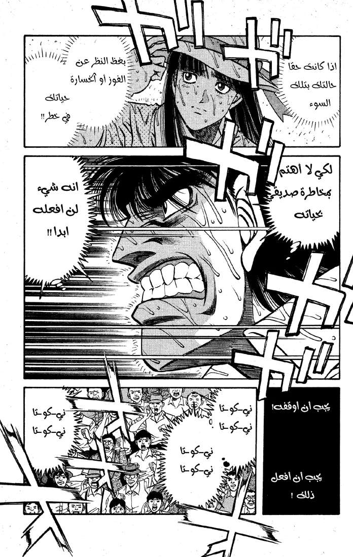 Read Hajime no Ippo AR Manga Online