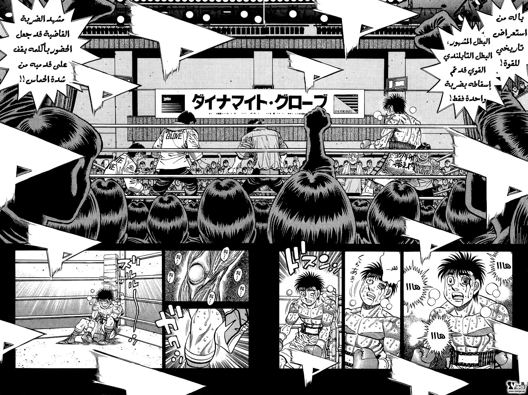 Read Hajime no Ippo AR Manga Online