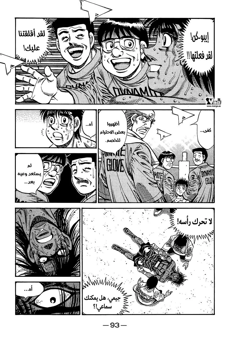 Read Hajime no Ippo AR Manga Online