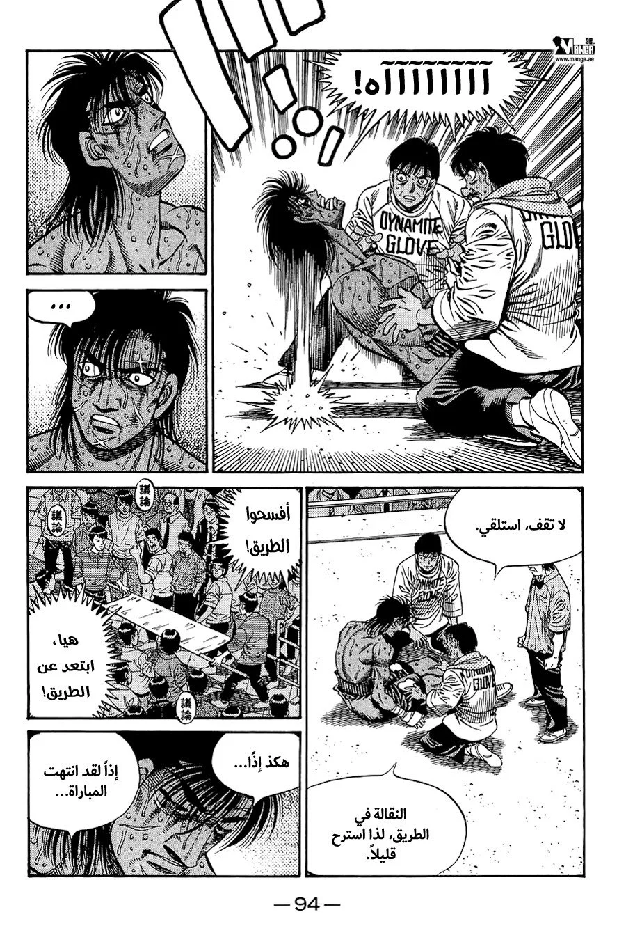 Read Hajime no Ippo AR Manga Online