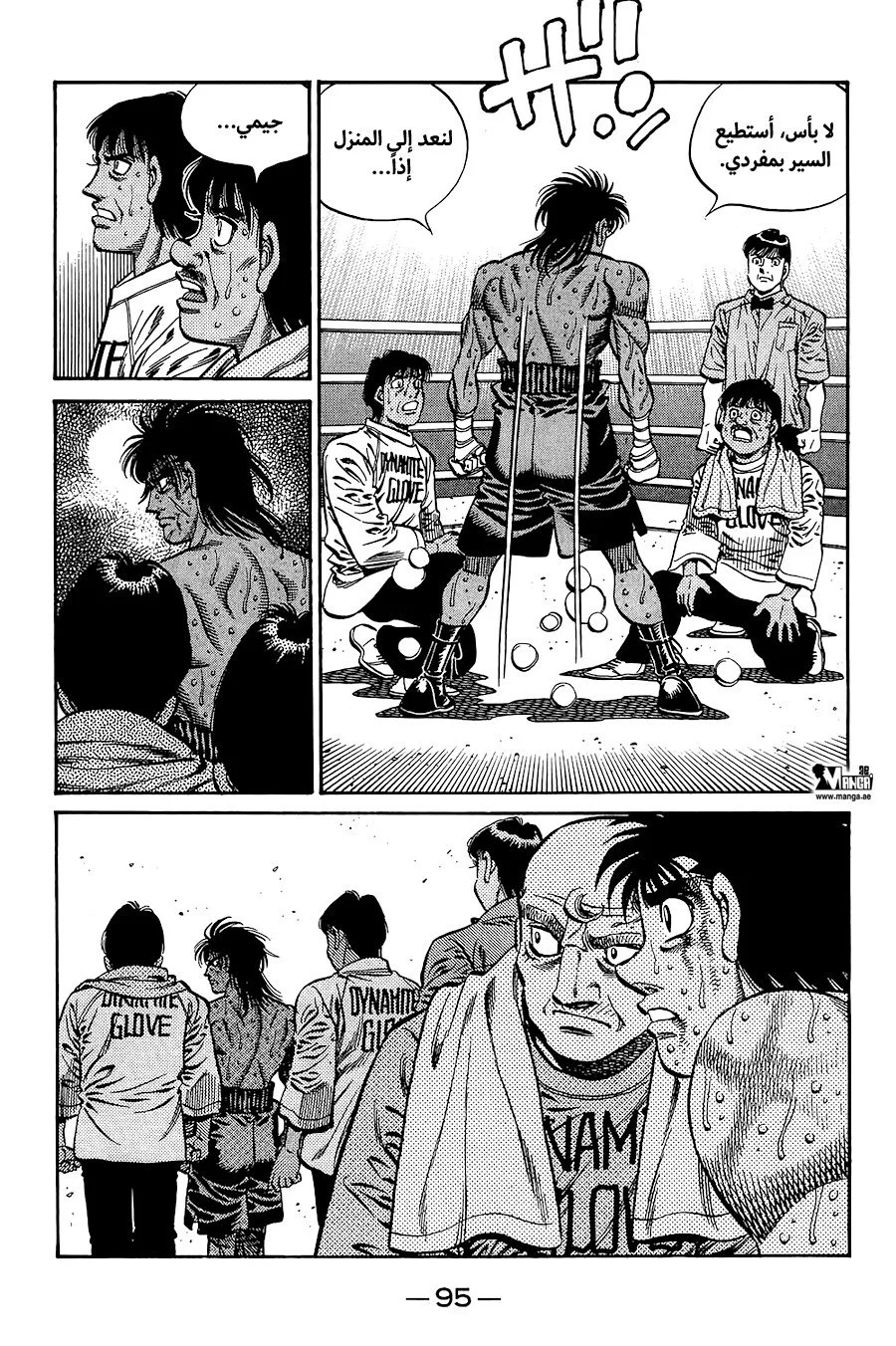 Read Hajime no Ippo AR Manga Online