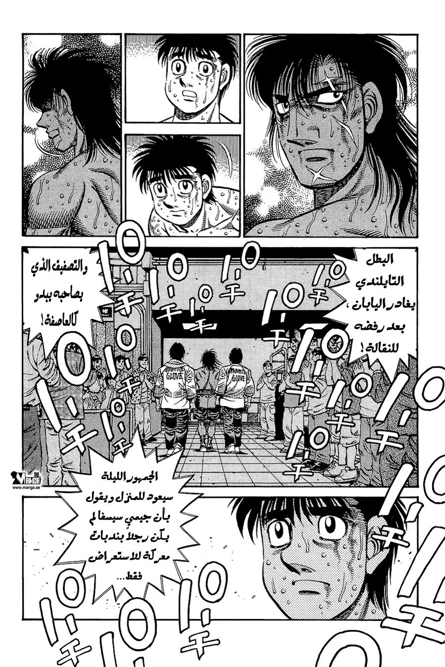 Read Hajime no Ippo AR Manga Online