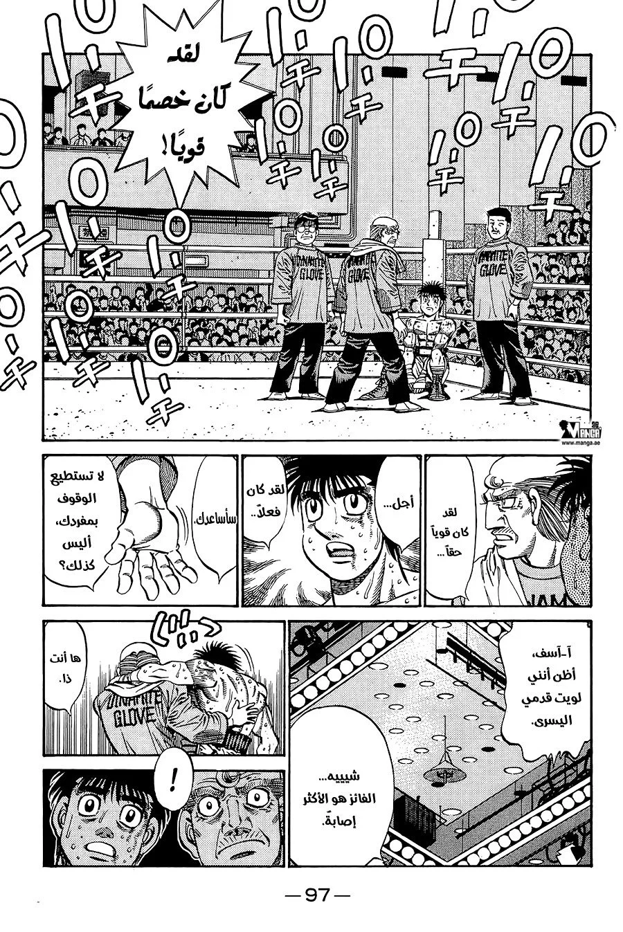 Read Hajime no Ippo AR Manga Online